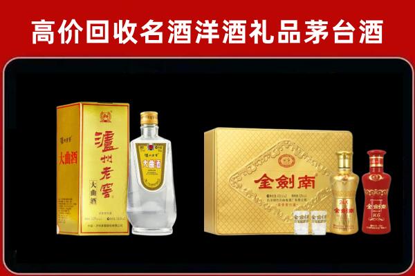 昌吉市呼图壁县泸州老窖酒回收